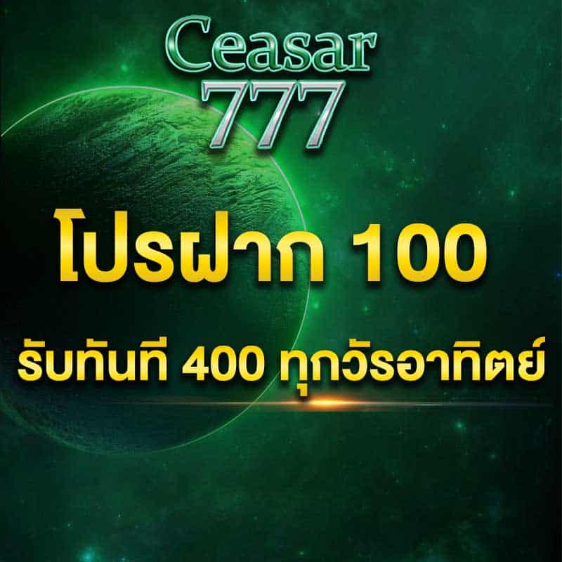 pro 100 credit